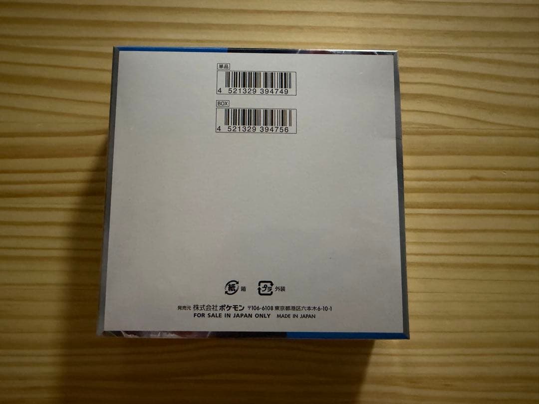 Pok Mon Trading Card Game Box