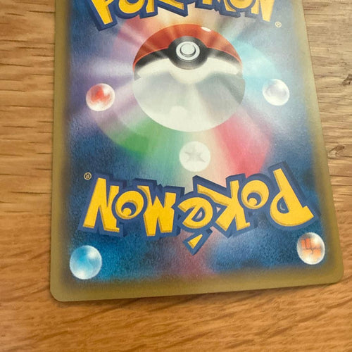 Pokemon Card Game Gx Ssr Sm8B 210/150