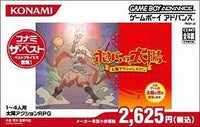 Soft Gba