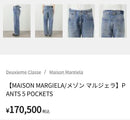 Maison Margiela Others 28