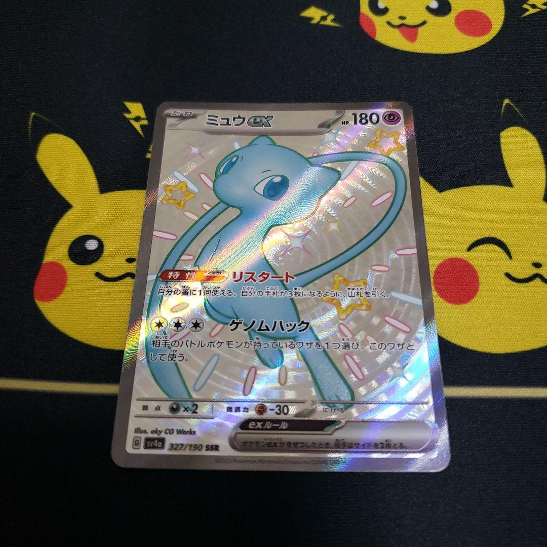 Pokemon Card Game Ex Ssr Sv4A 327/190