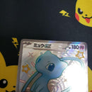 Pokemon Card Game Ex Ssr Sv4A 327/190