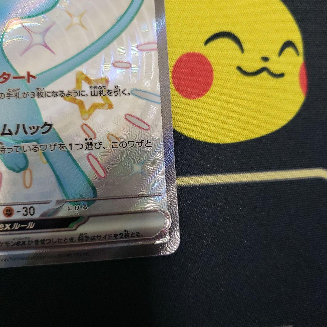 Pokemon Card Game Ex Ssr Sv4A 327/190