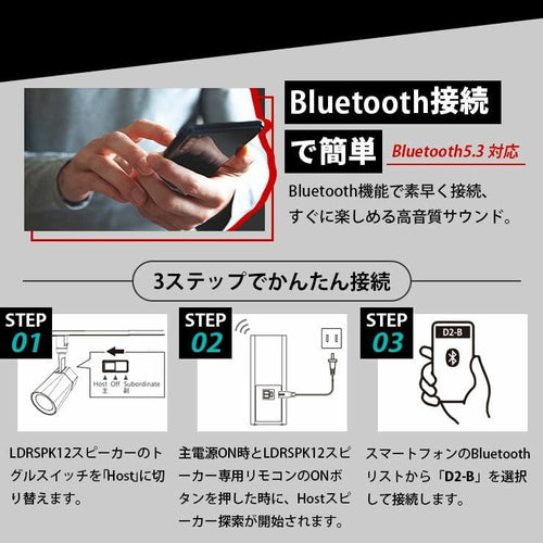 Others Beamtec Bluetooth Ldrspk12 Ldrspk-W1T 7C829124