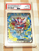 Pok Mon Trading Card Game Psa10 Ex Sar
