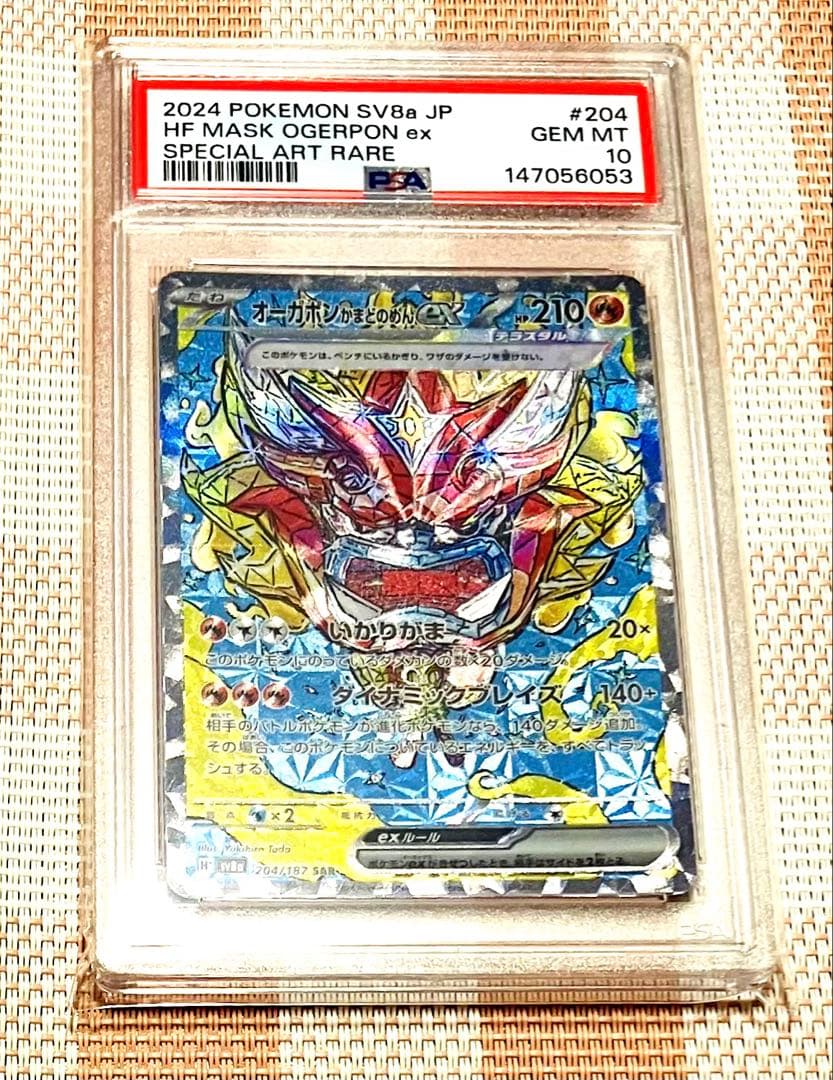 Pok Mon Trading Card Game Psa10 Ex Sar