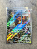 Pok Mon Trading Card Game Ar 051/049