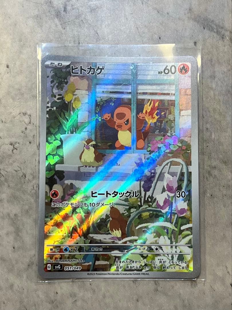 Pok Mon Trading Card Game Ar 051/049