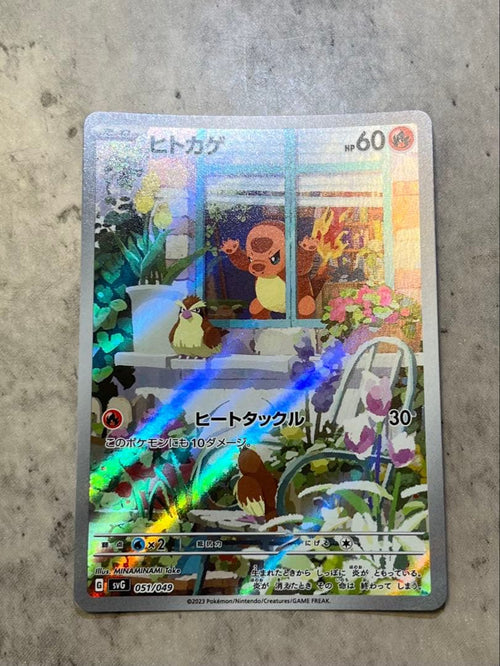 Pok Mon Trading Card Game Ar 051/049