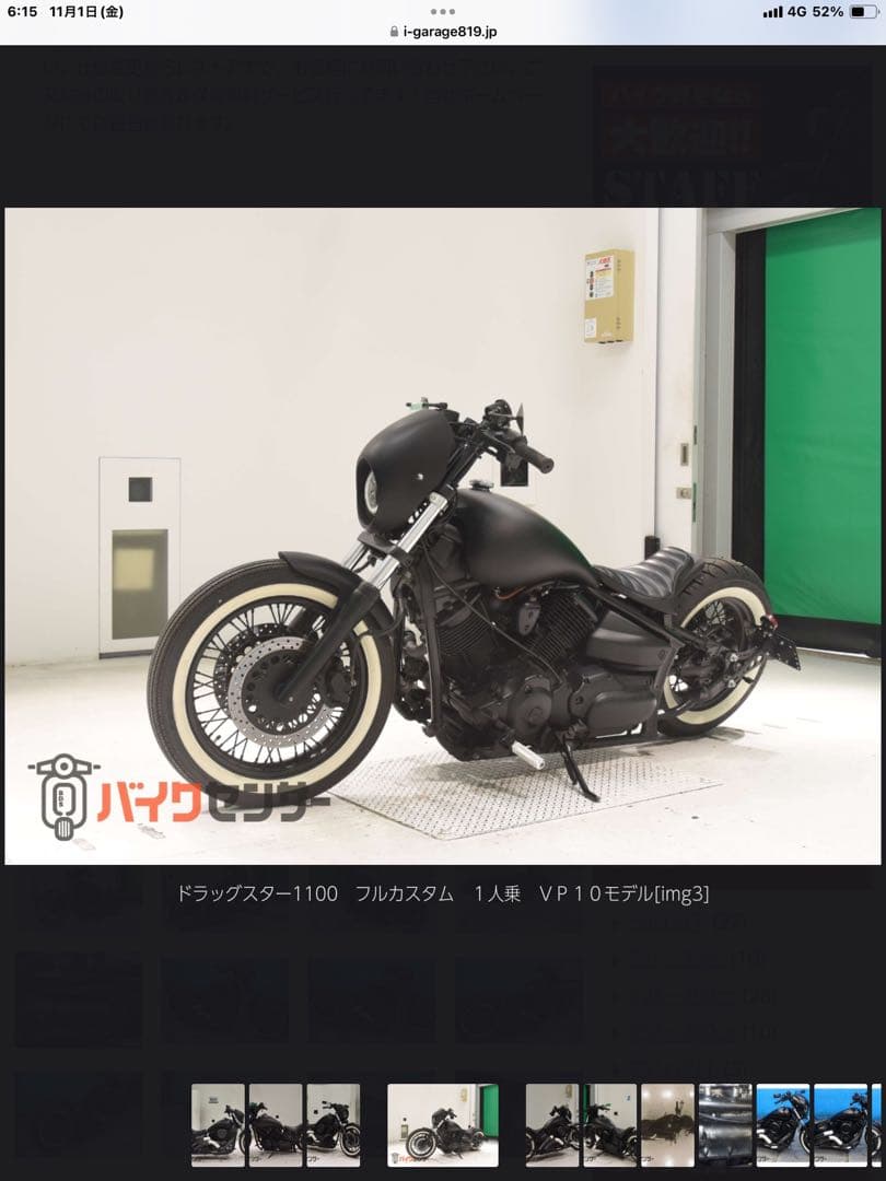 Yamaha Motorcycle Body 1100 1 Vp1.0