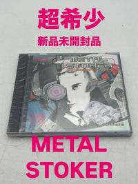 Games Metal Stoker Pcengine 1991