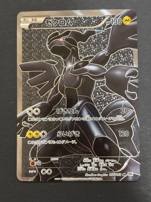 Pokemon Card Game Sr Bw1 055/053