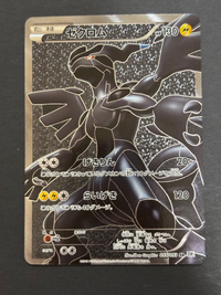 Pokemon Card Game Sr Bw1 055/053