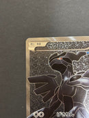 Pokemon Card Game Sr Bw1 055/053
