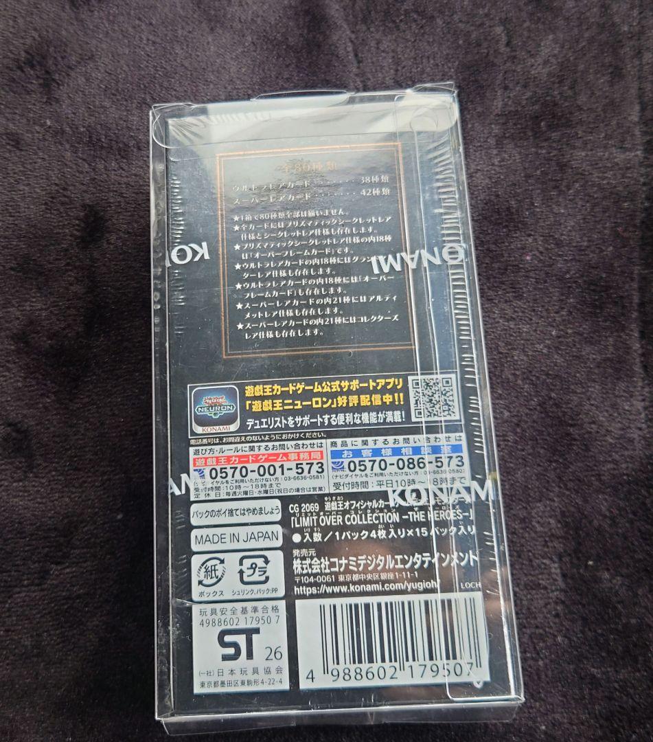 Yu-Gi-Oh! Ocg Duel Monsters (Japanese) Limit Over Collection The Heroes