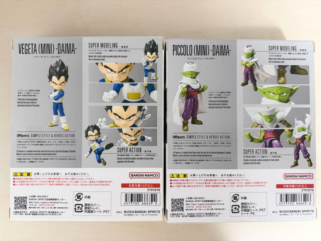 S.H.Figuarts Dragon Ball -Daima-