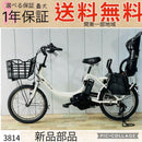 Yamaha With Child Seat 3814 12.3 20