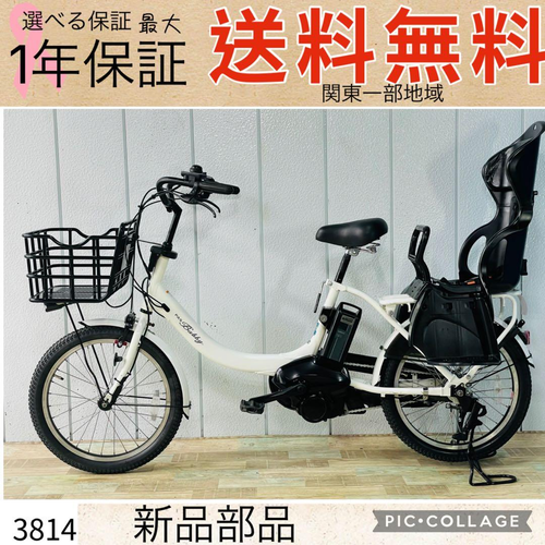 Yamaha With Child Seat 3814 12.3 20