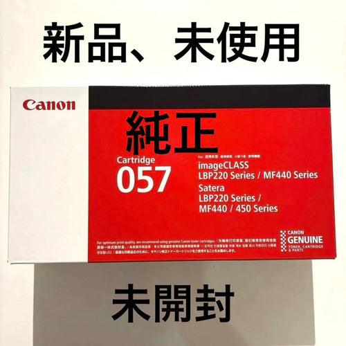 Canon Toner Cartridge Crg-057