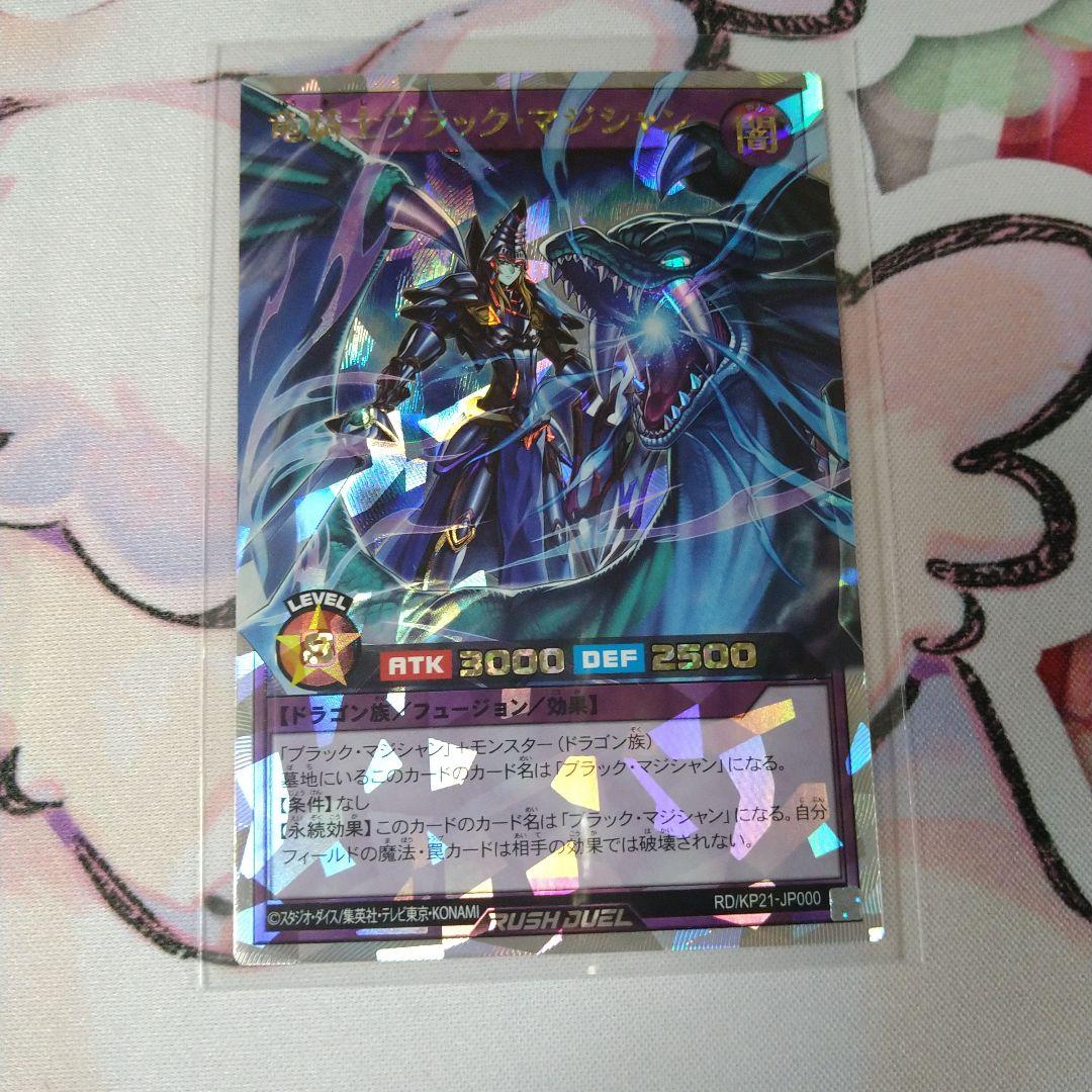 Yu -Gi -Oh! Rush Duel