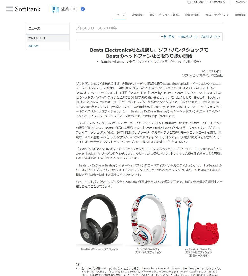 Beats By Dr. Dre Wireless Headphones Studio Softbank
