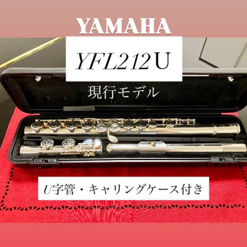Yamaha Flutes 212U E U