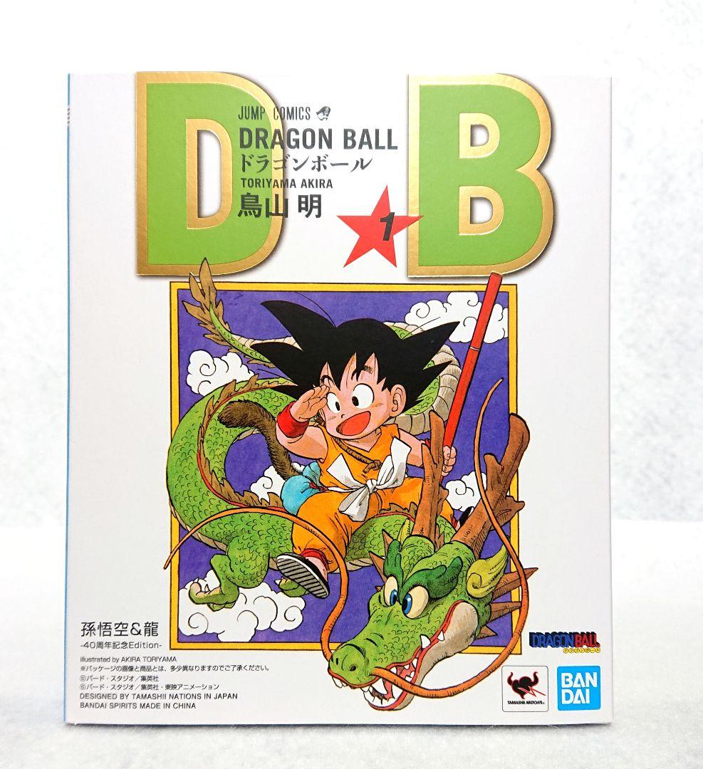 S.H.Figuarts Dragon Ball V 40