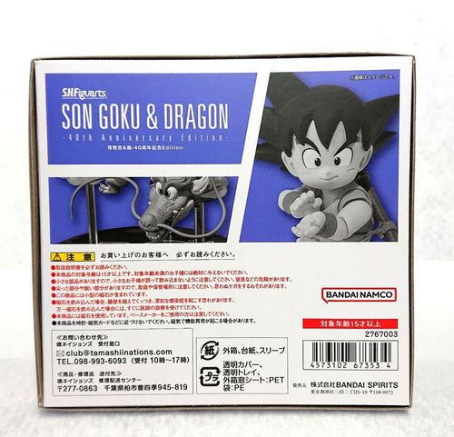 S.H.Figuarts Dragon Ball V 40