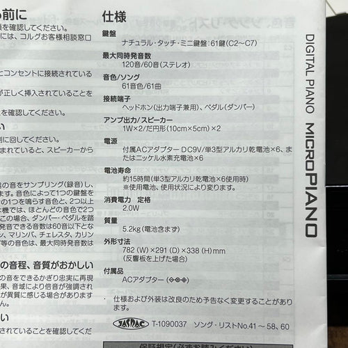 Korg Keyboards Digital Pianos N3 Used Micropiano 20