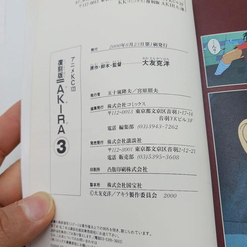 Youth Manga Akira 5
