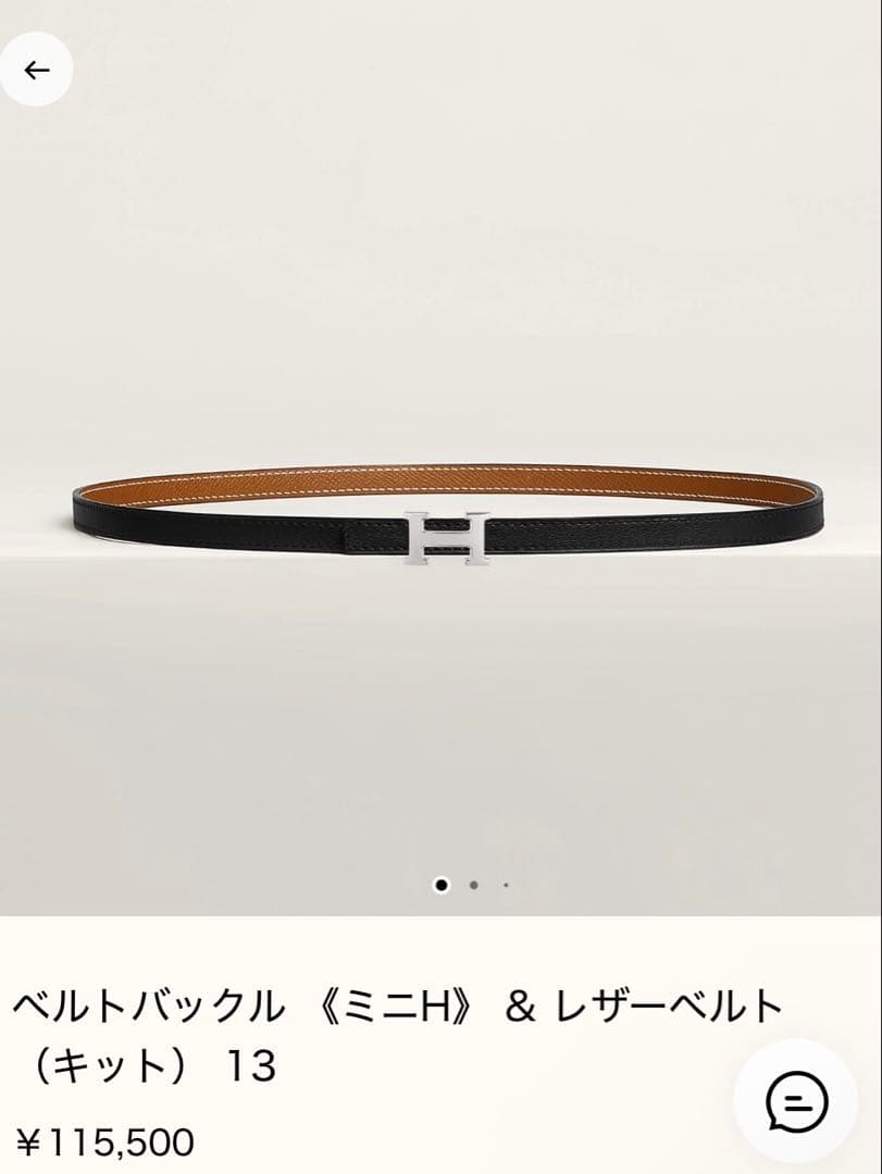 Hermes Belts H