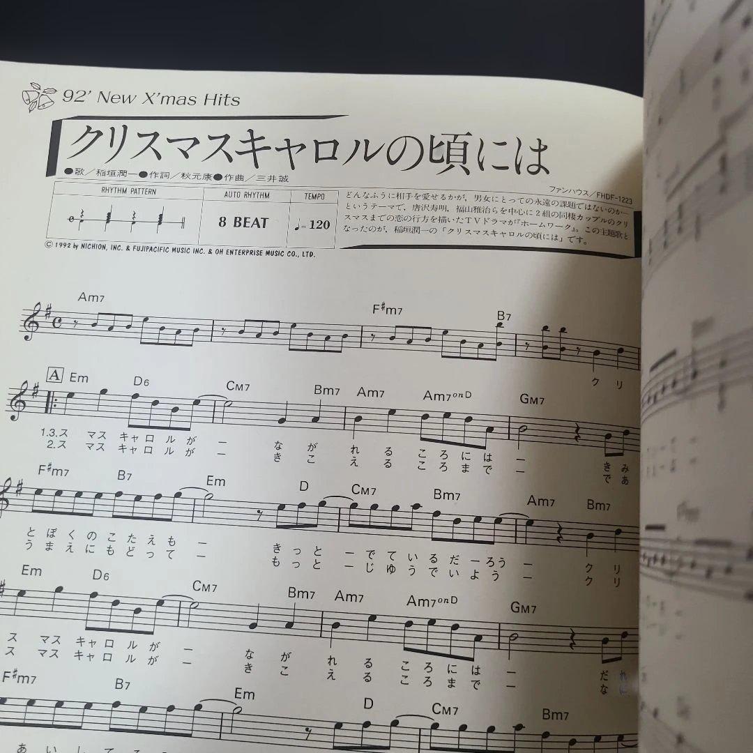 Art Design Music X'Mas