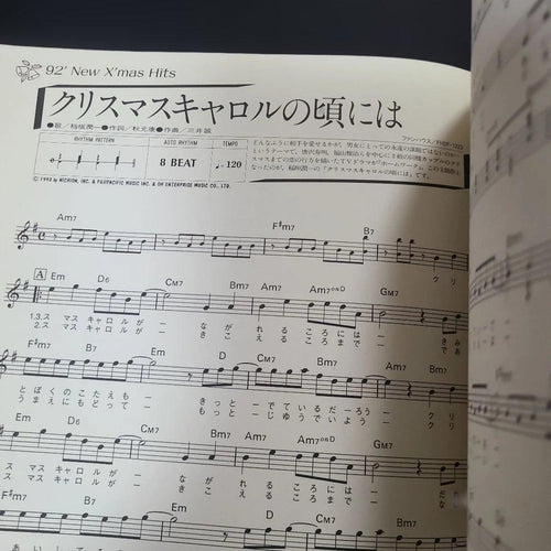 Art Design Music X'Mas
