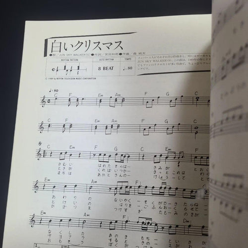 Art Design Music X'Mas