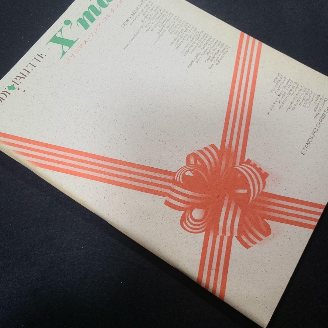 Art Design Music X'Mas