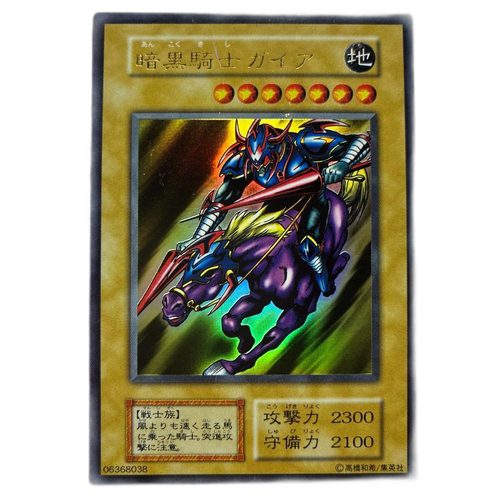 Yu -Gi -Oh! Ocg Duel Monsters