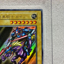 Yu -Gi -Oh! Ocg Duel Monsters