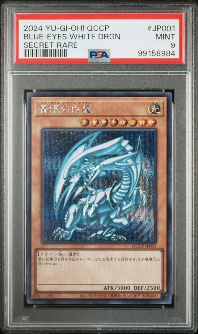 Yu-Gi-Oh! Ocg Duel Monsters (Japanese) Psa9 Qccp-Jp001