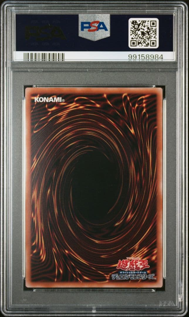 Yu-Gi-Oh! Ocg Duel Monsters (Japanese) Psa9 Qccp-Jp001