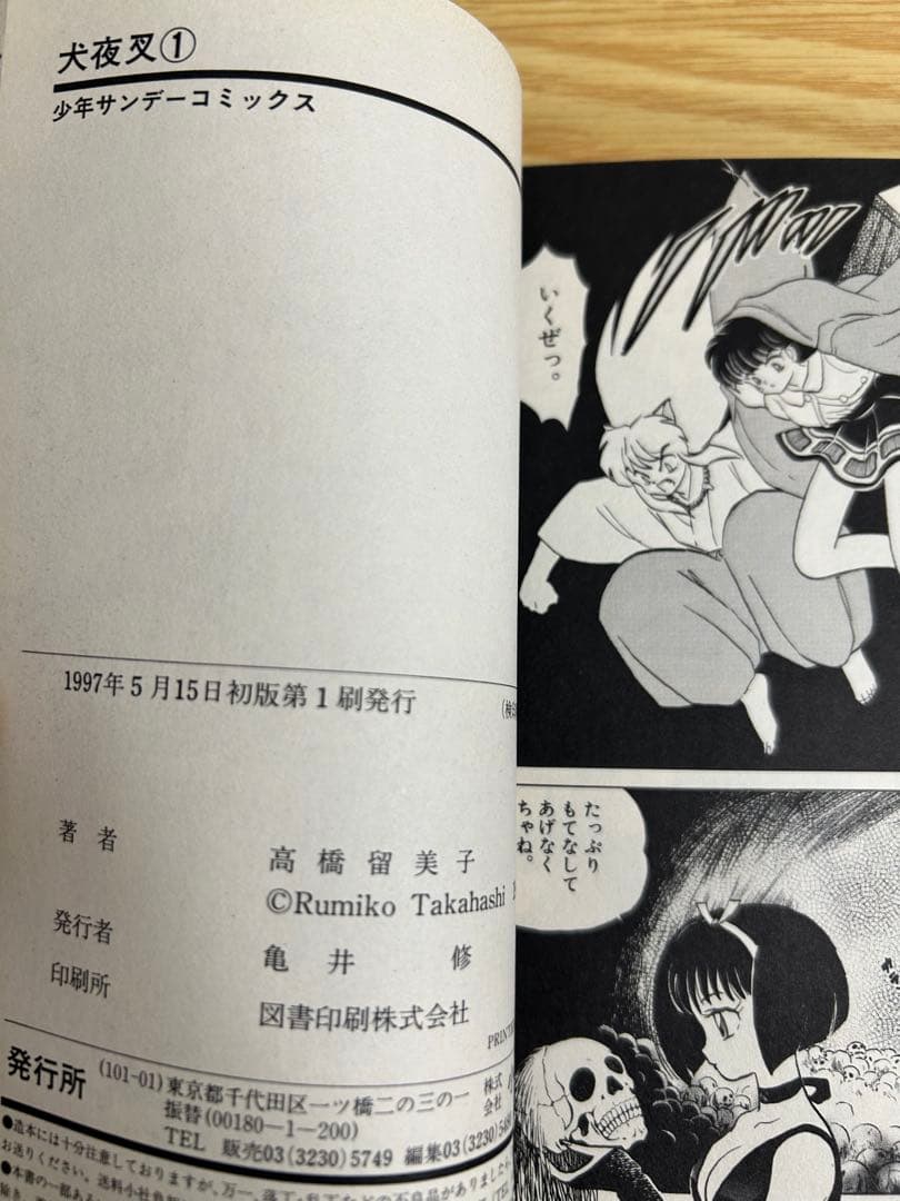 Boy'S Manga 1