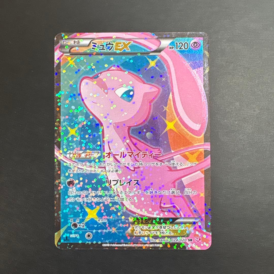 Pokemon Card Game Ex Sr Sc 024/020