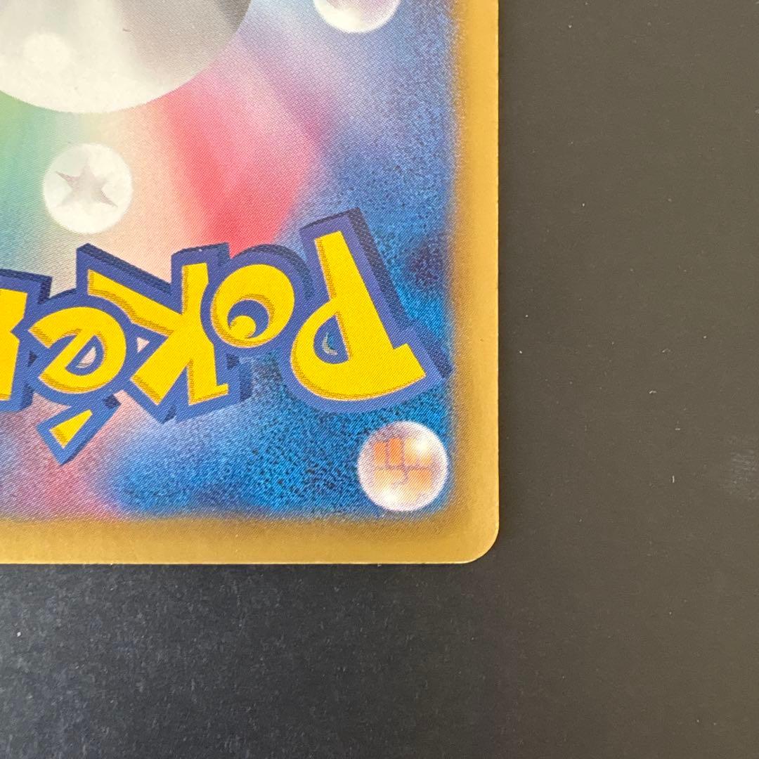 Pokemon Card Game Ex Sr Sc 024/020