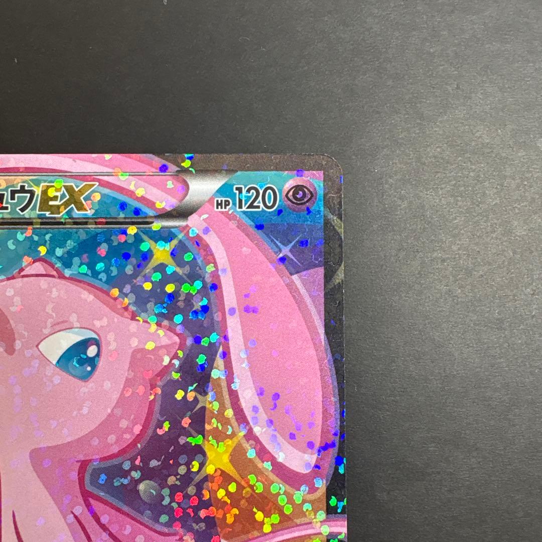 Pokemon Card Game Ex Sr Sc 024/020