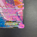 Pokemon Card Game Ex Sr Sc 024/020