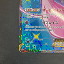 Pokemon Card Game Ex Sr Sc 024/020