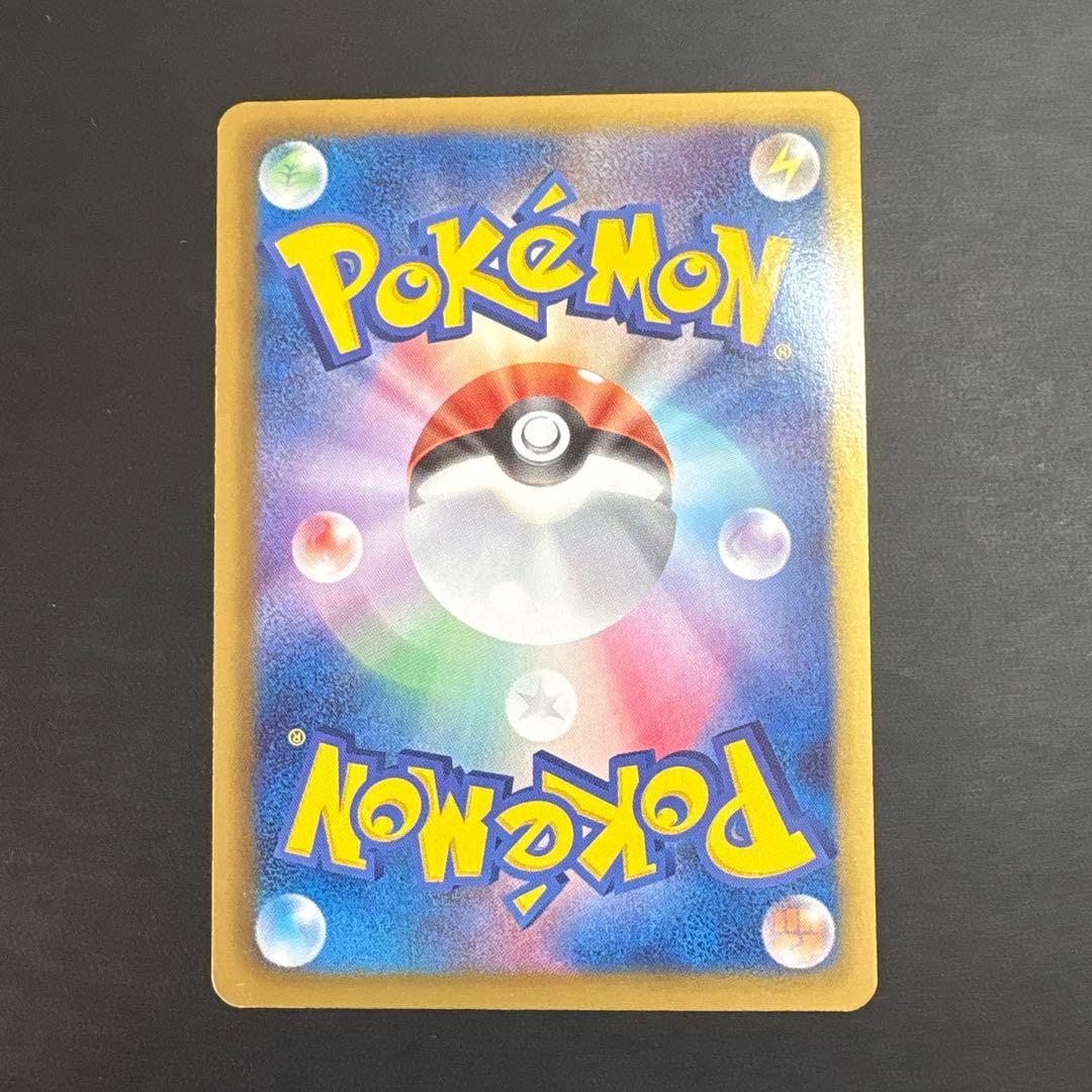 Pokemon Card Game Ex Sr Sc 024/020