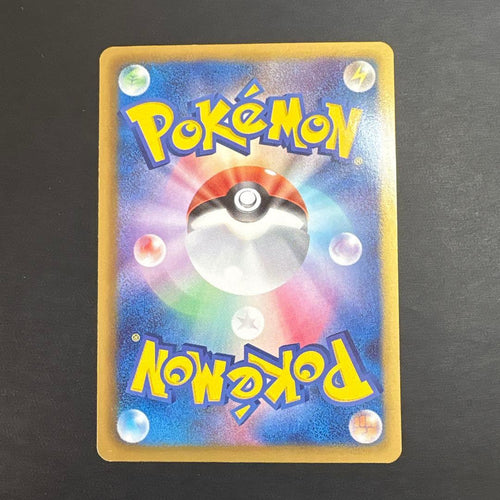 Pokemon Card Game Ex Sr Sc 024/020