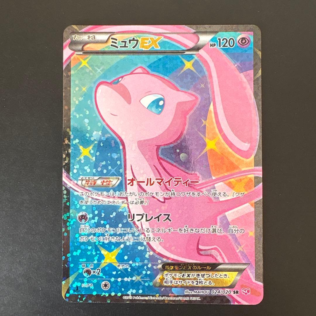 Pokemon Card Game Ex Sr Sc 024/020