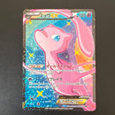 Pokemon Card Game Ex Sr Sc 024/020