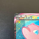 Pokemon Card Game Ex Sr Sc 024/020